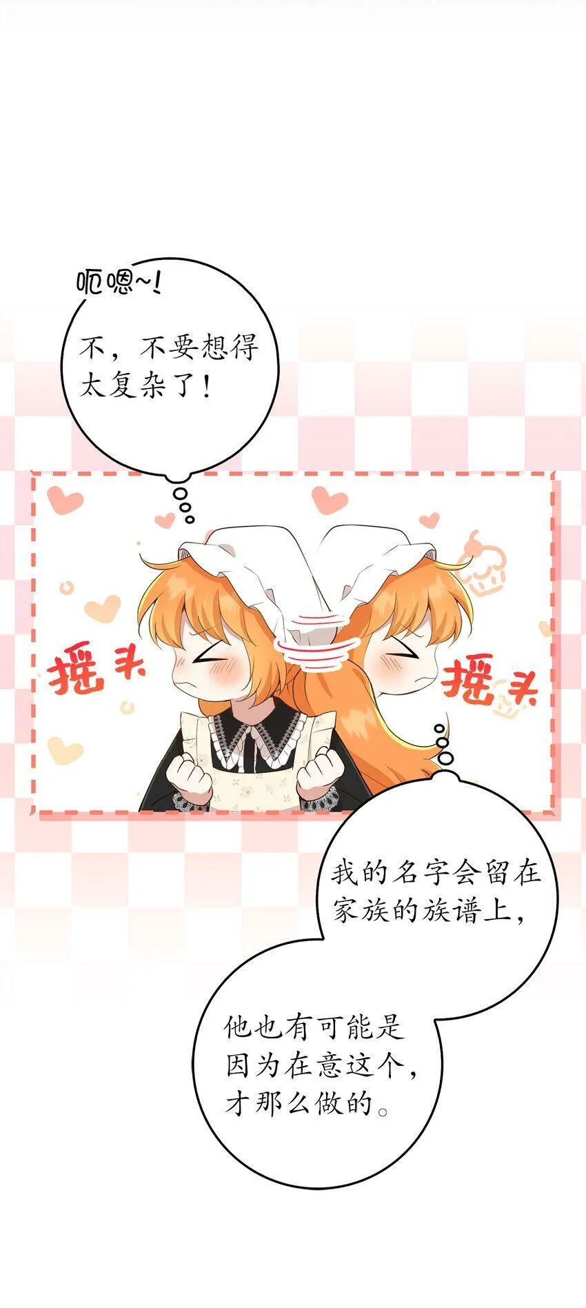 23 不速之客 第5页
