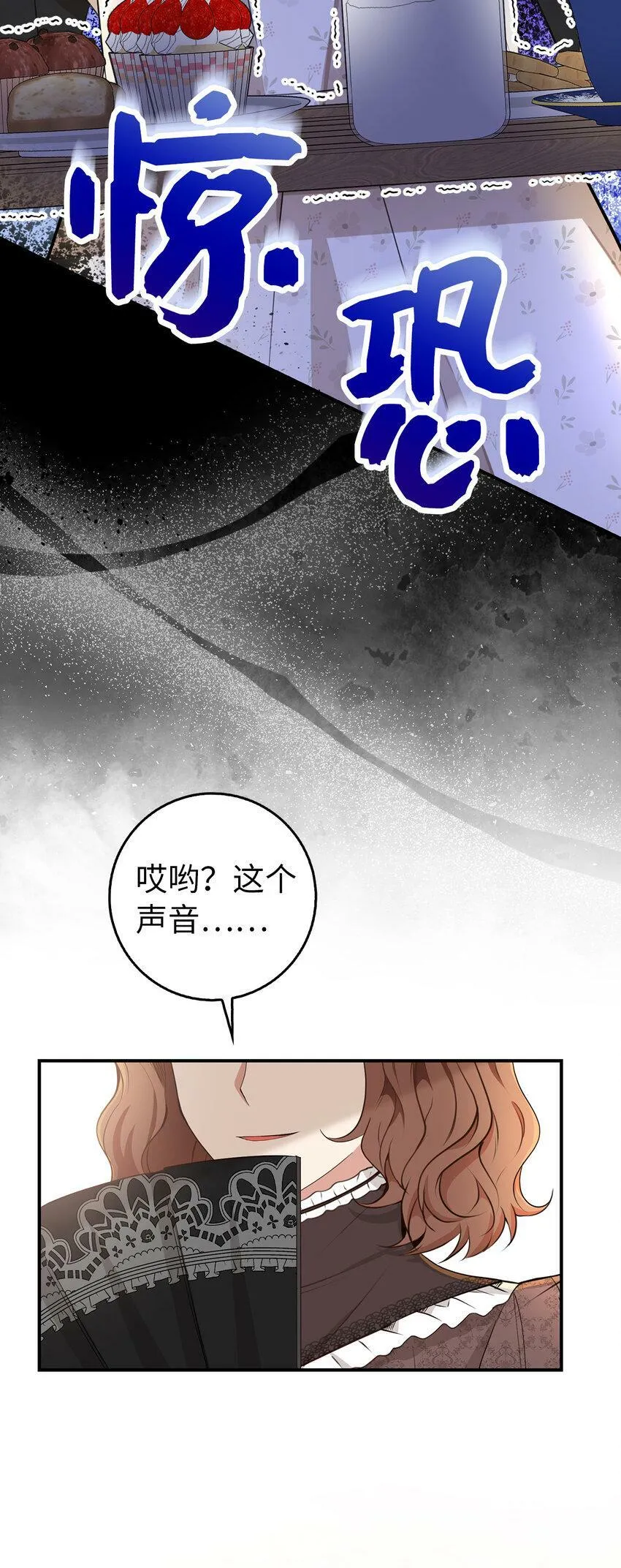 23 不速之客 第16页