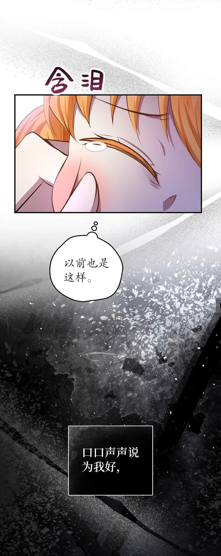 23 不速之客 第24页