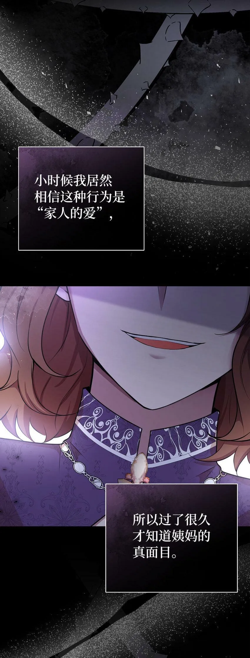 23 不速之客 第26页