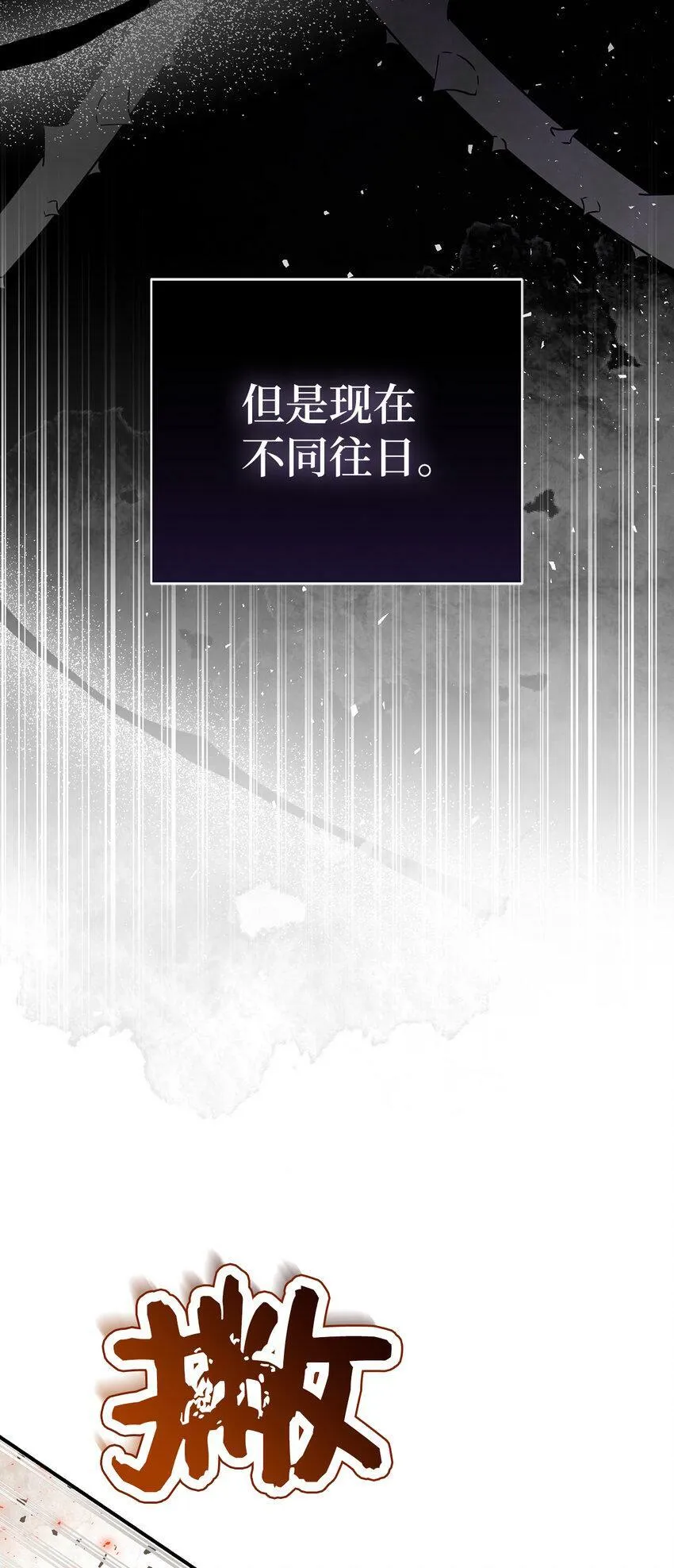23 不速之客 第27页