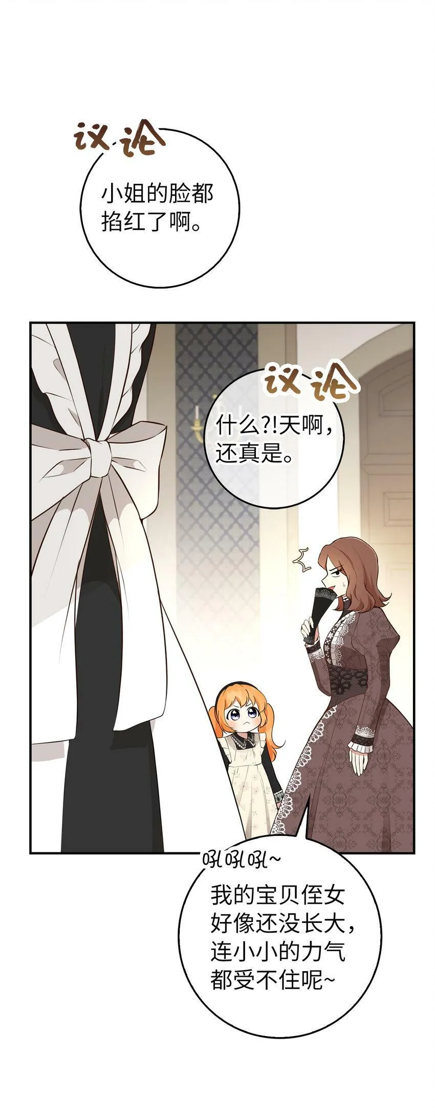 23 不速之客 第30页