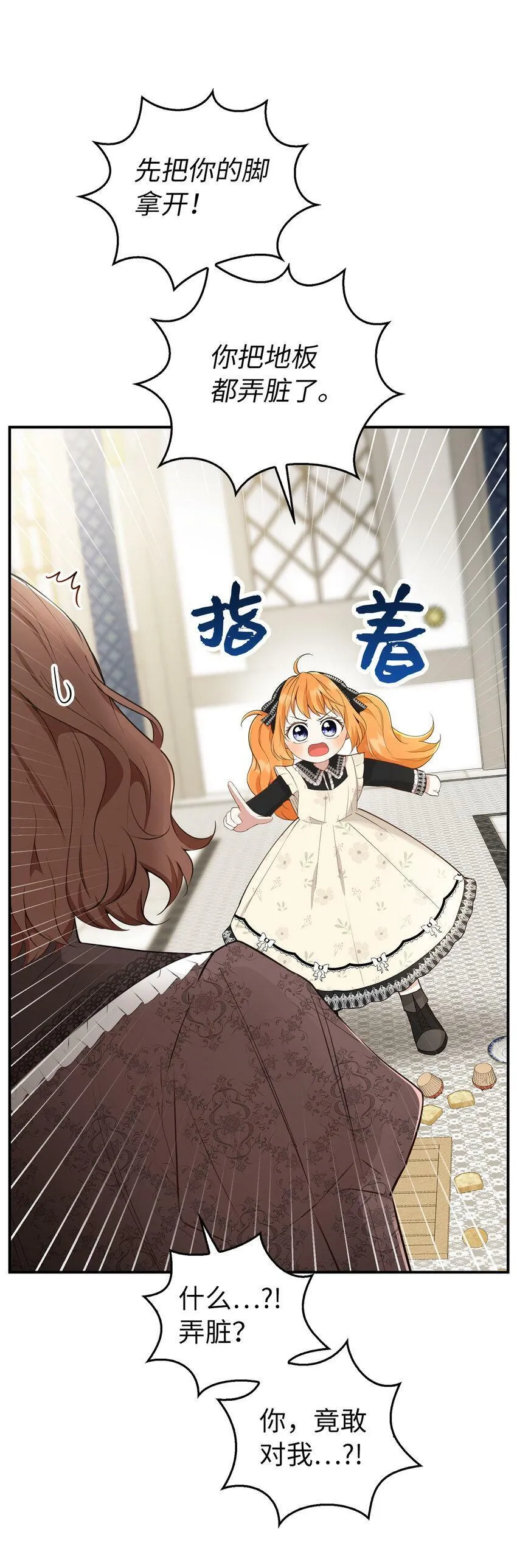 23 不速之客 第32页
