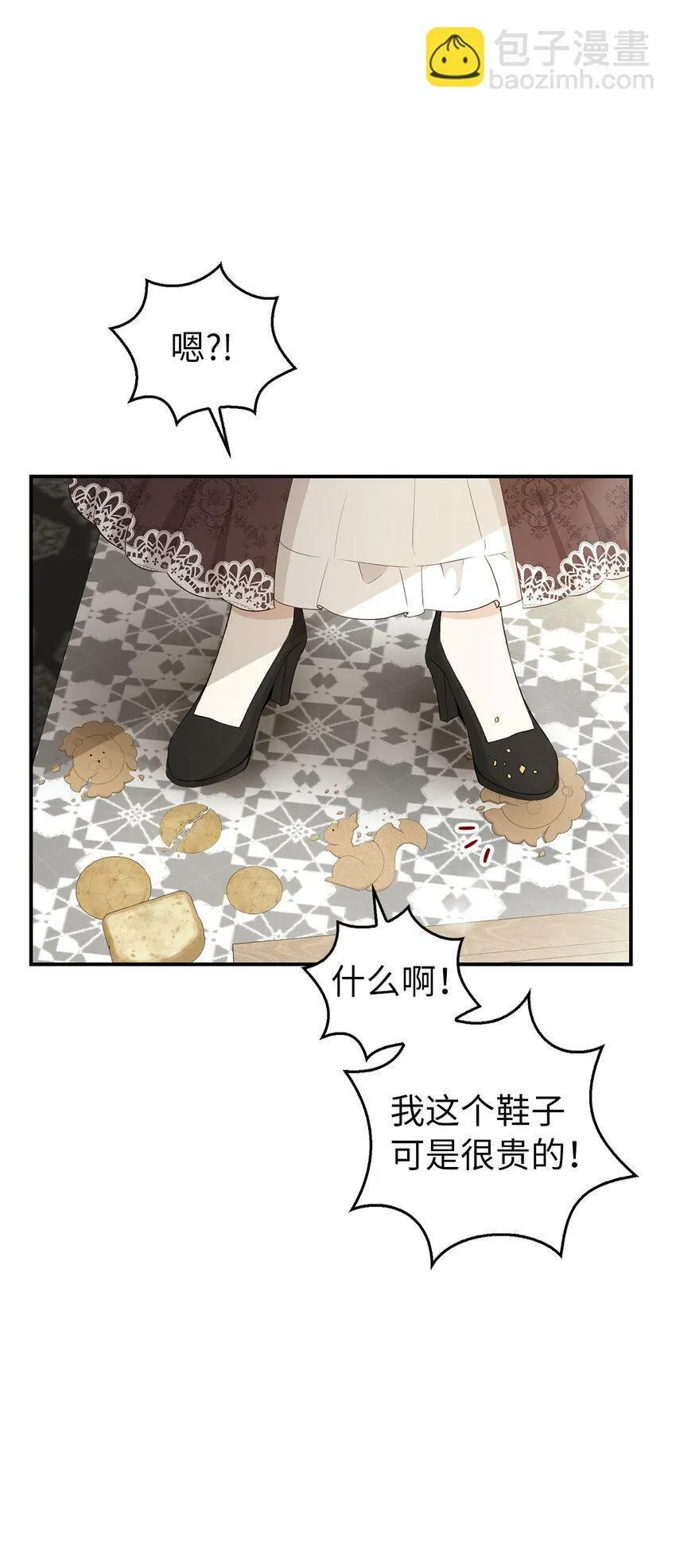 23 不速之客 第33页