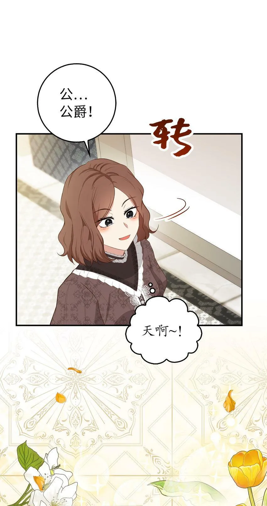 23 不速之客 第37页