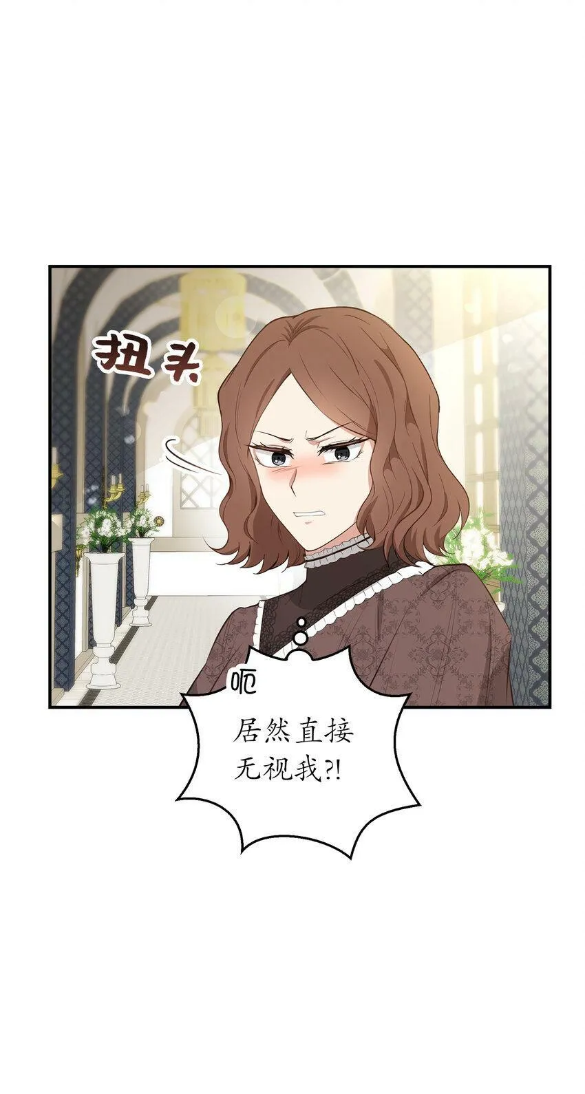 23 不速之客 第40页