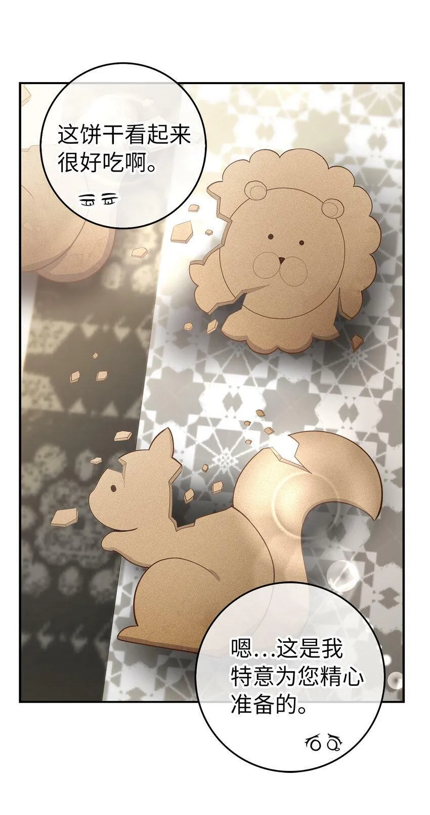 23 不速之客 第41页