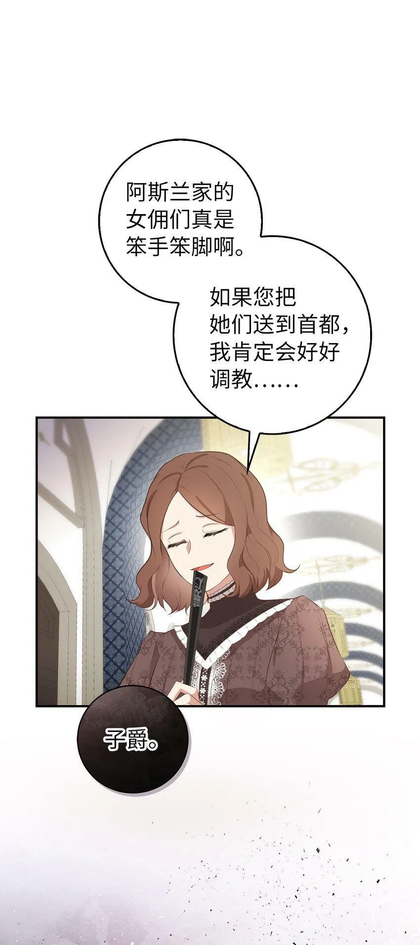 23 不速之客 第46页