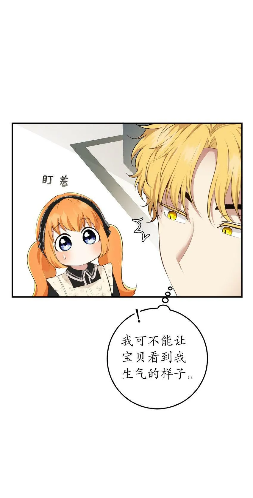 23 不速之客 第52页