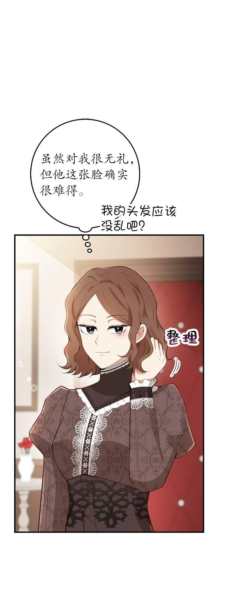 23 不速之客 第59页