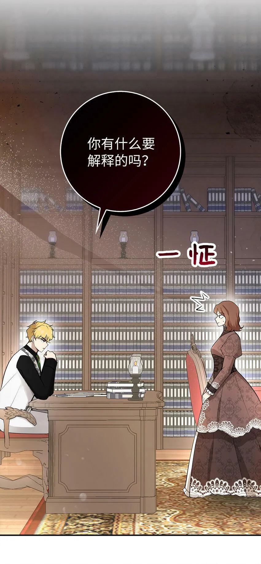 23 不速之客 第61页