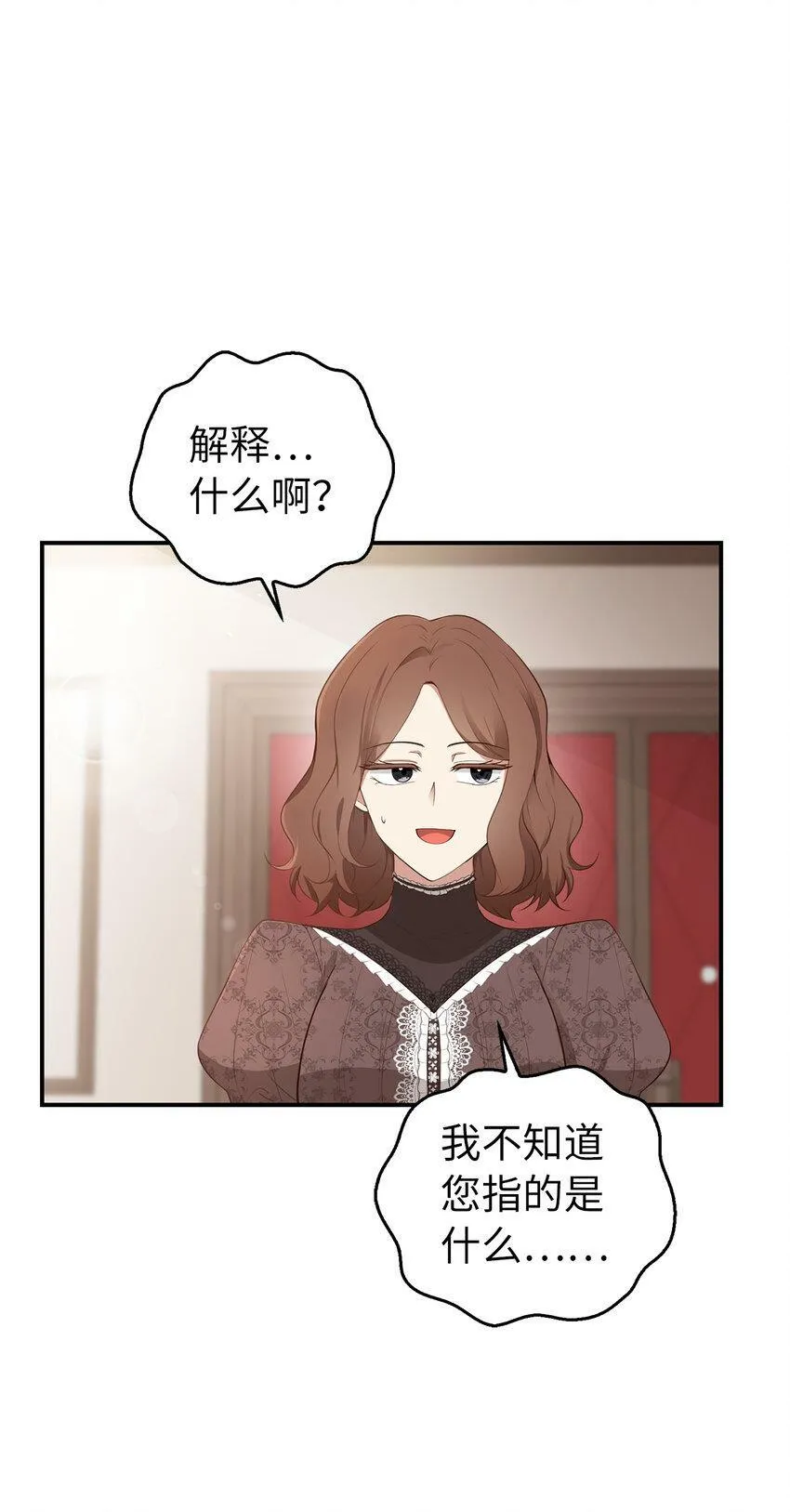 23 不速之客 第62页