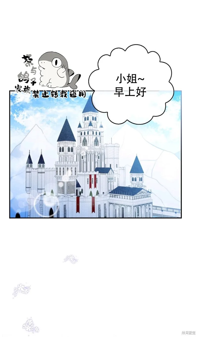 23 不速之客 第67页