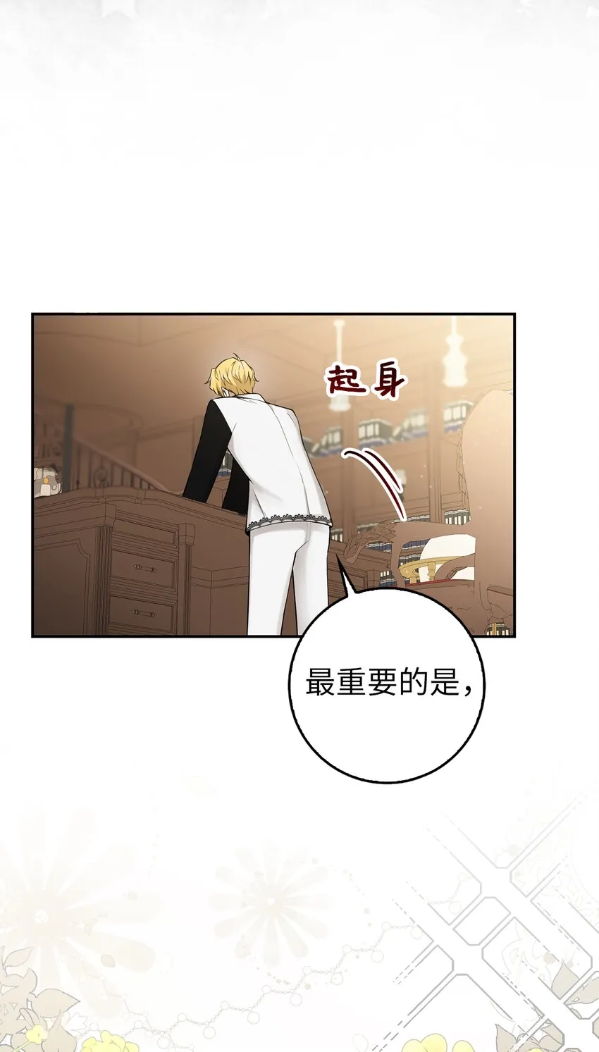 24 姨妈的野心 第17页