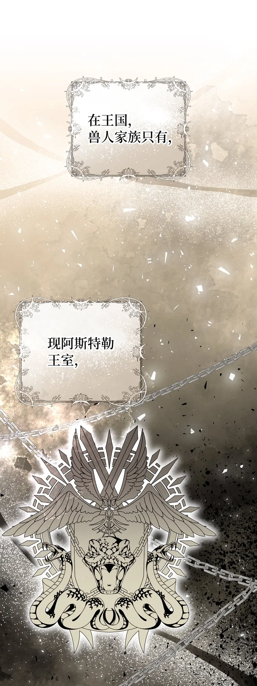24 姨妈的野心 第20页
