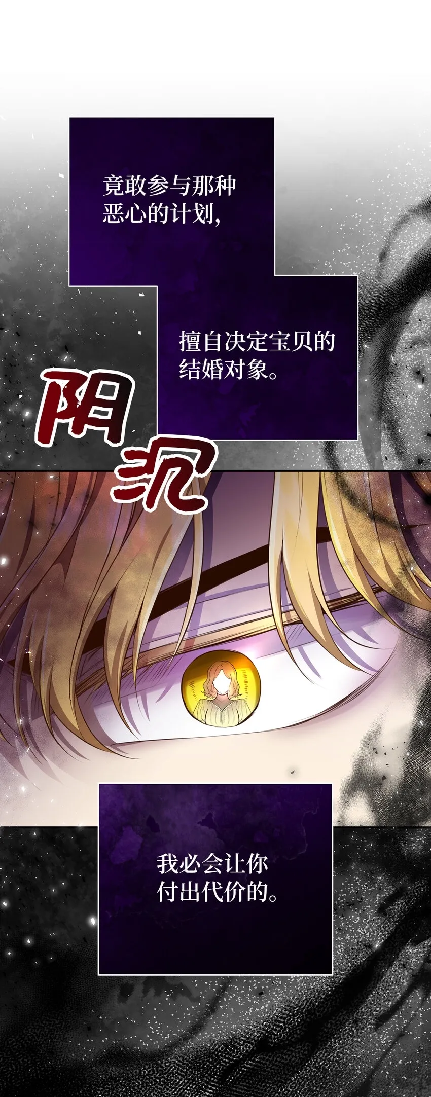 24 姨妈的野心 第23页
