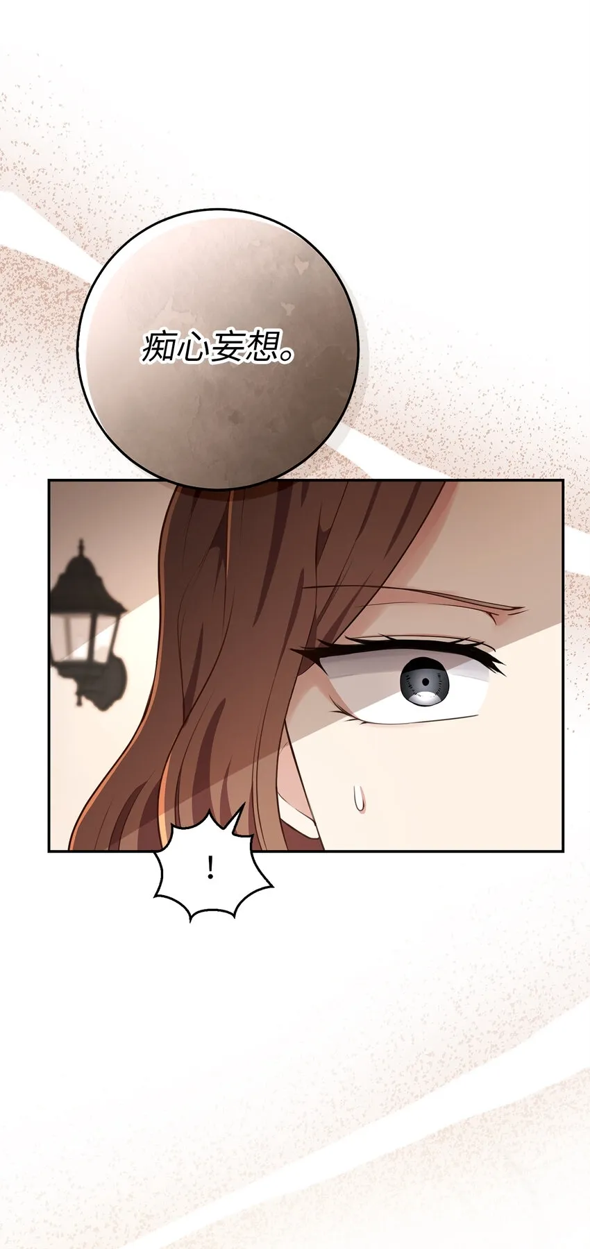 24 姨妈的野心 第32页