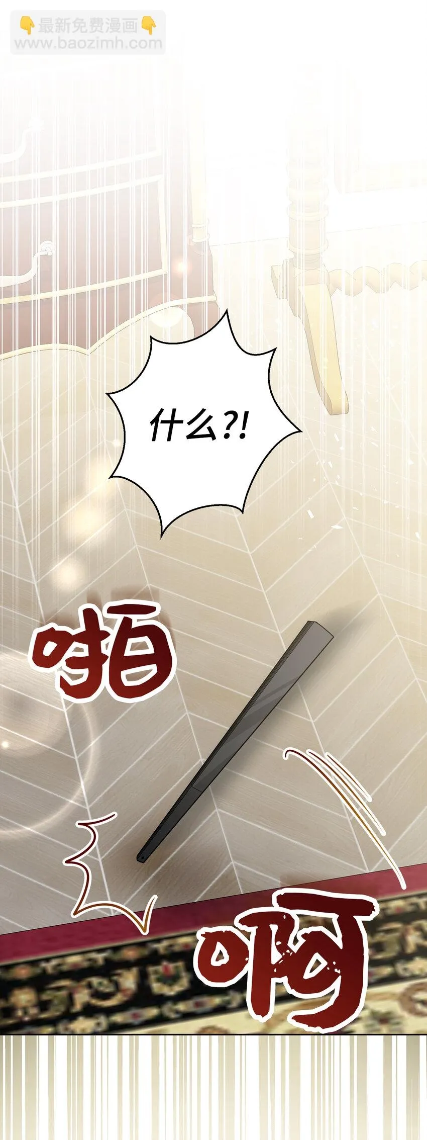 24 姨妈的野心 第37页