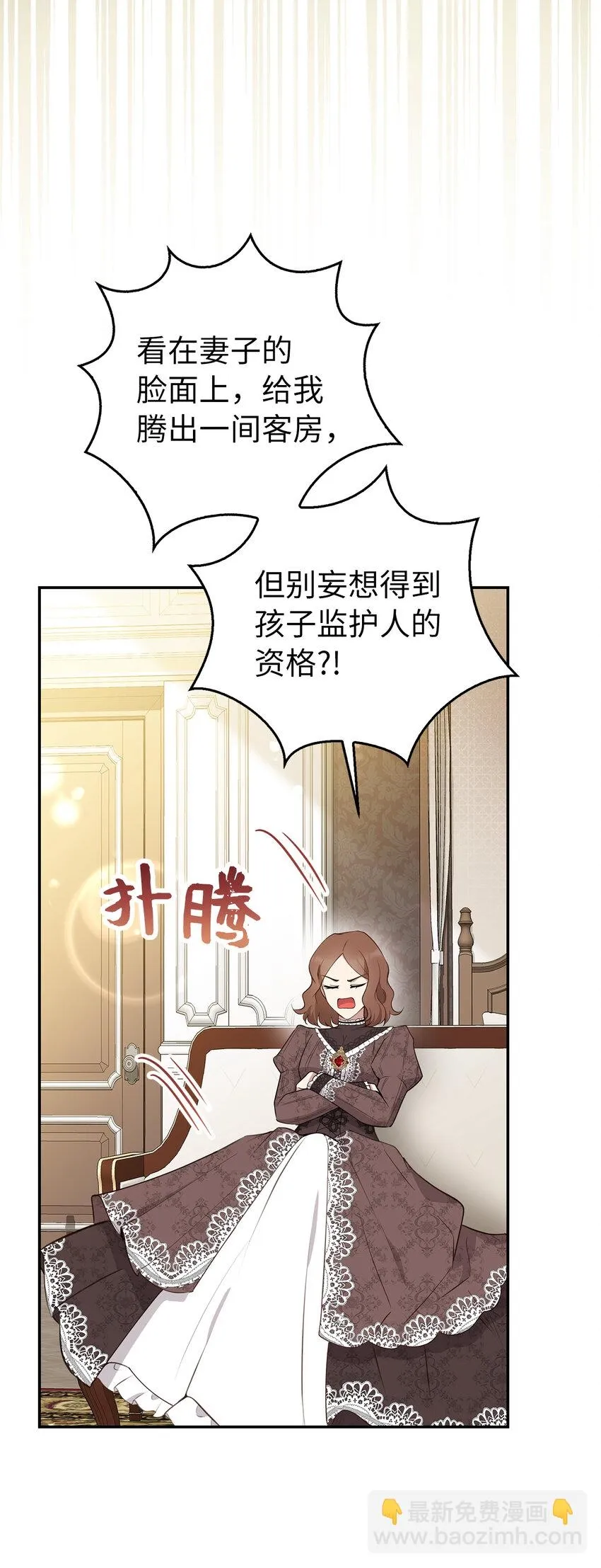 24 姨妈的野心 第38页