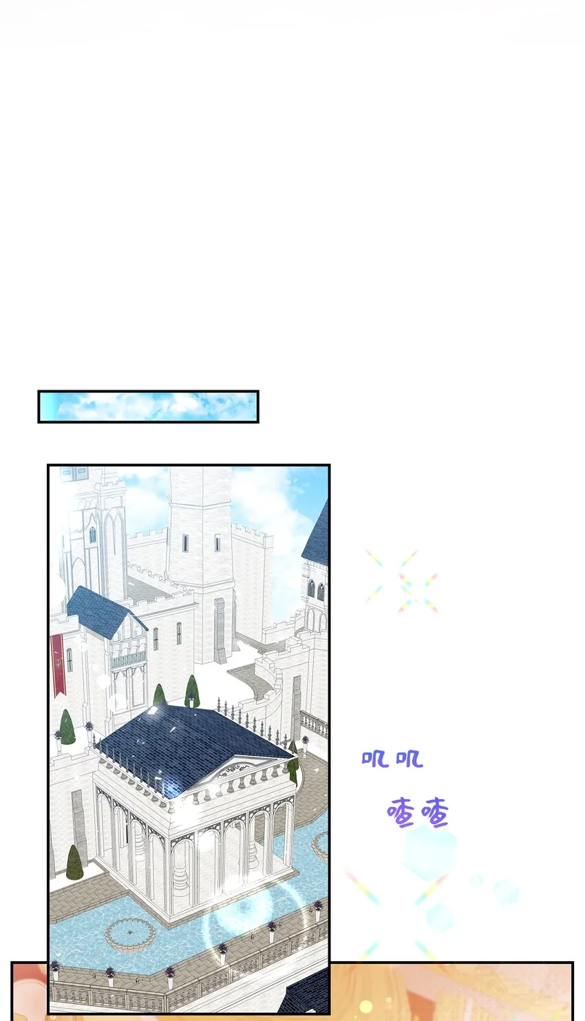 24 姨妈的野心 第44页