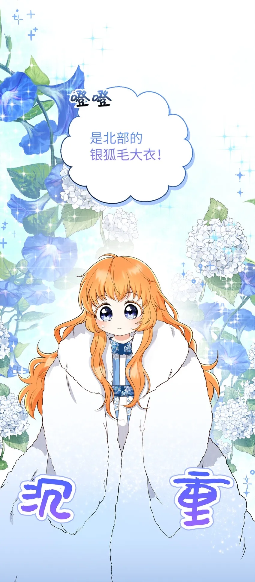 24 姨妈的野心 第47页