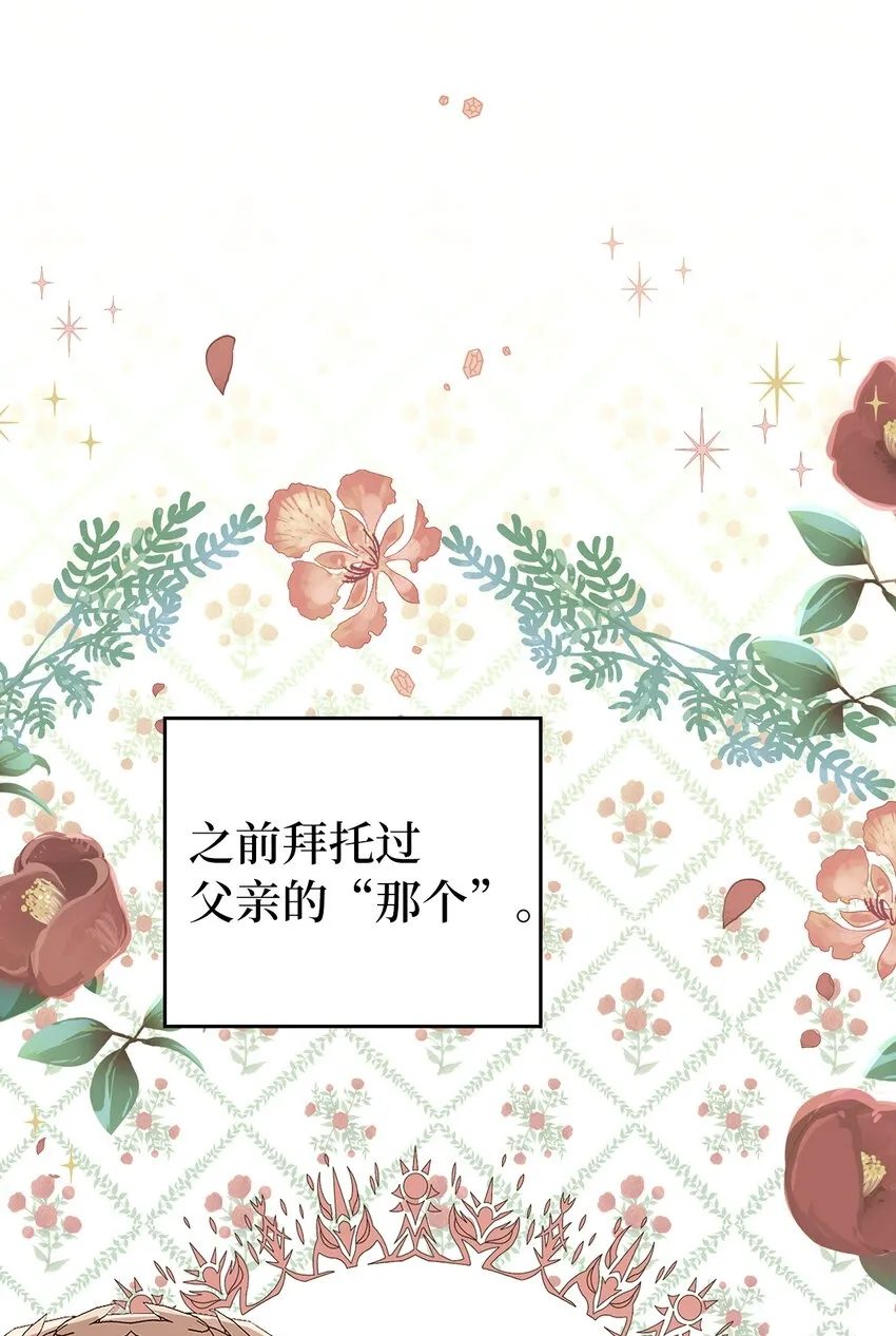 24 姨妈的野心 第50页