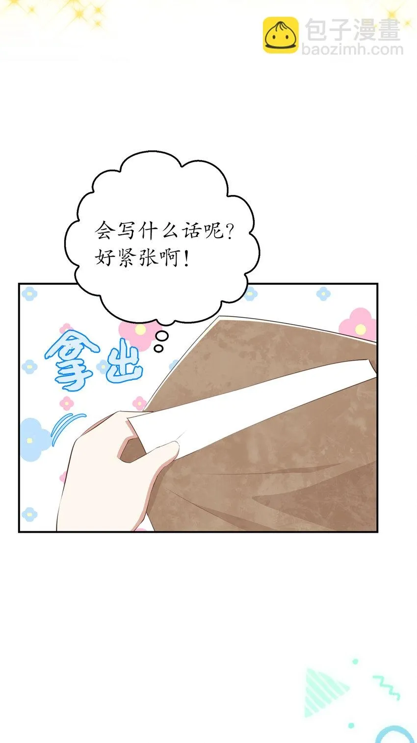 24 姨妈的野心 第53页