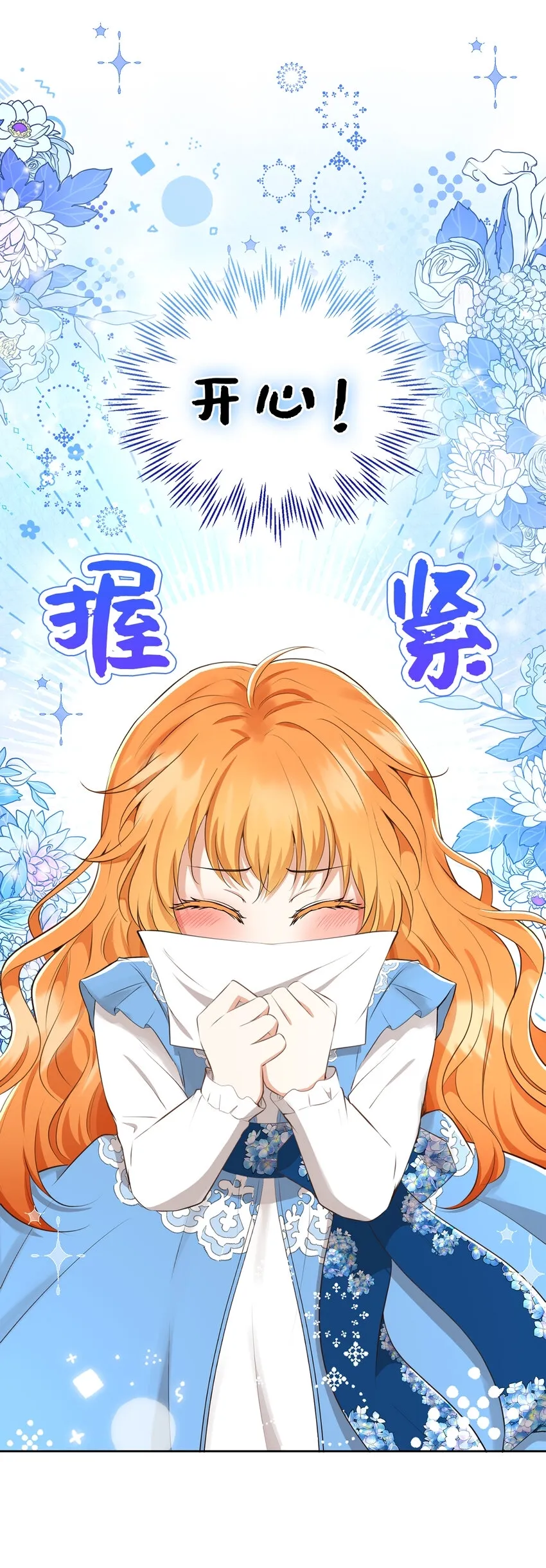 24 姨妈的野心 第56页