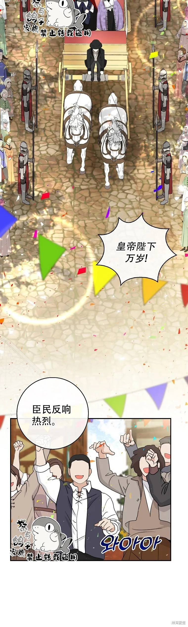 24 姨妈的野心 第68页