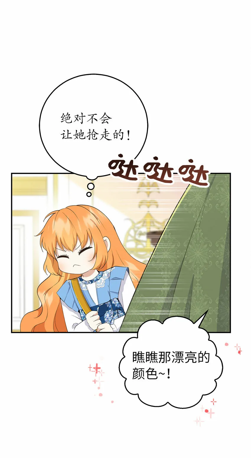 25 谁在说谎 第4页