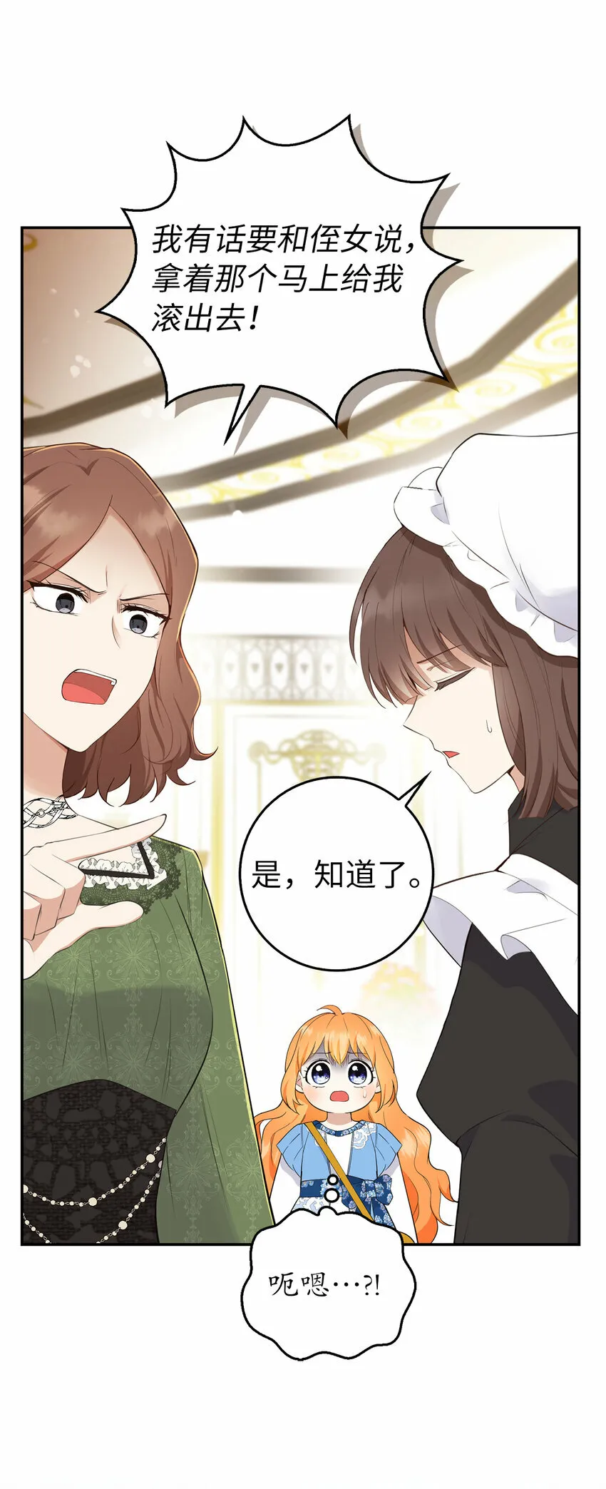 25 谁在说谎 第8页