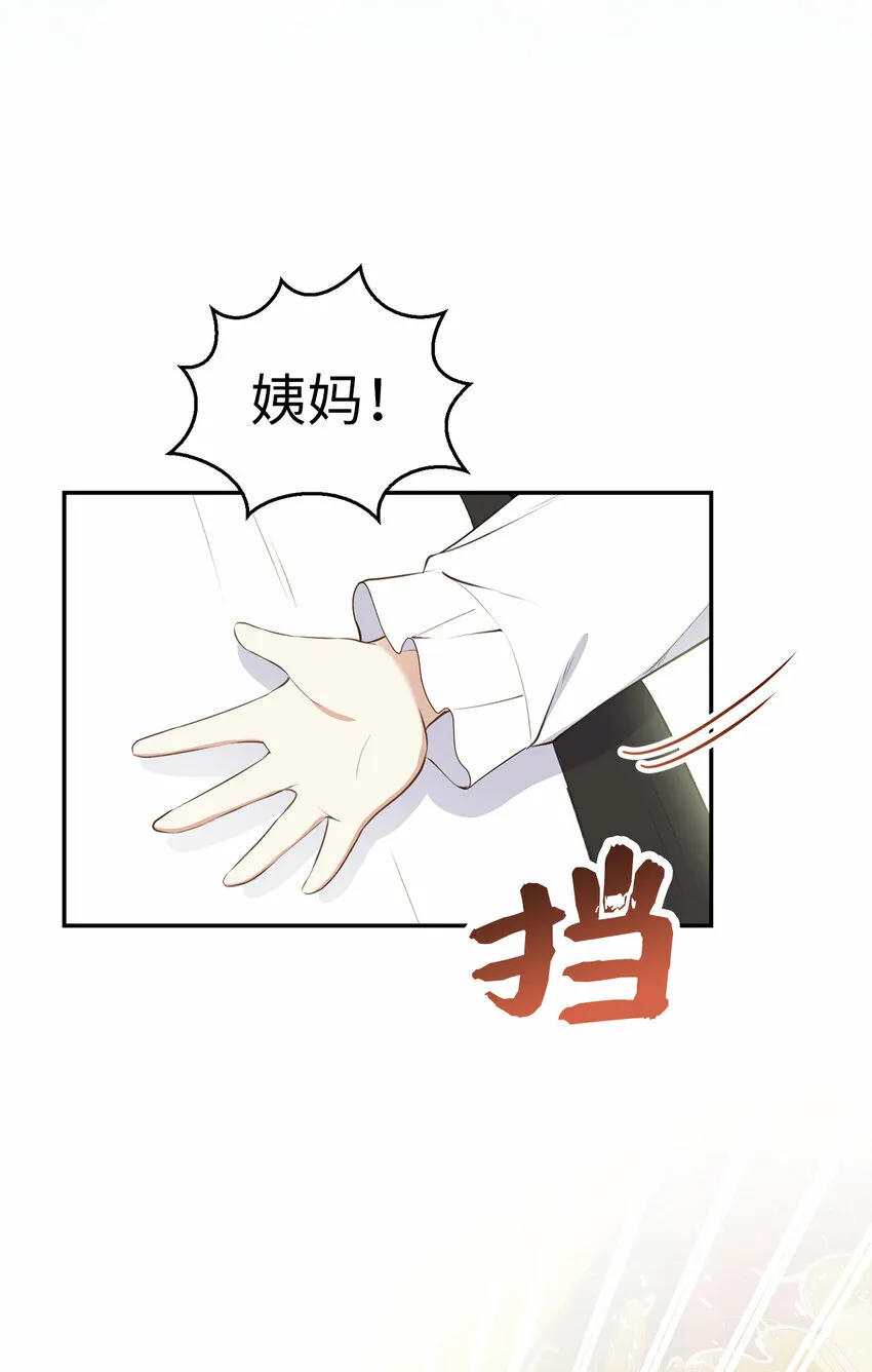 25 谁在说谎 第10页