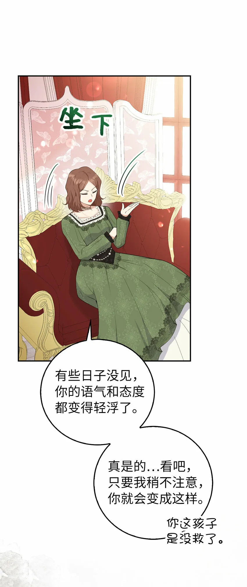 25 谁在说谎 第17页