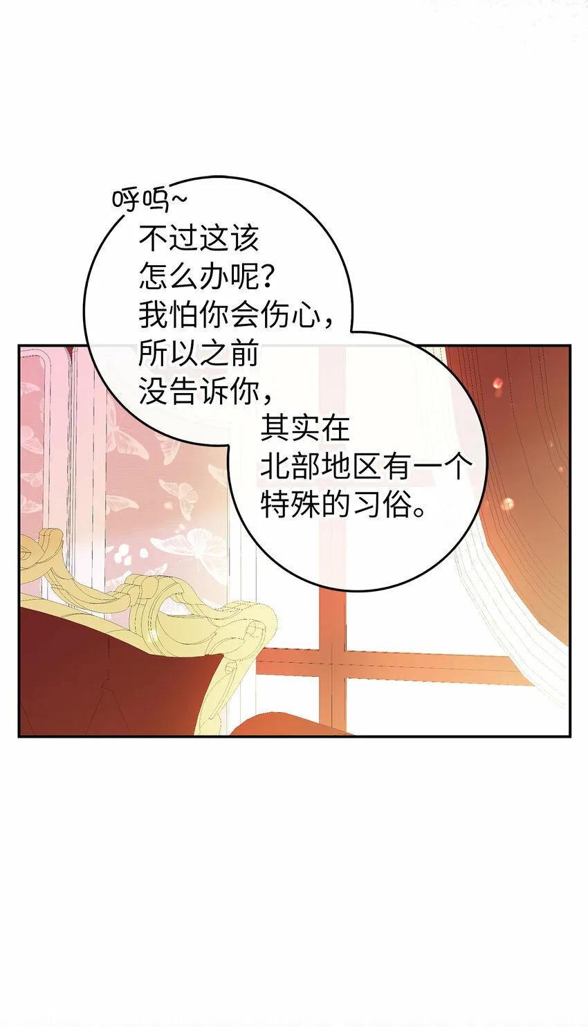 25 谁在说谎 第21页