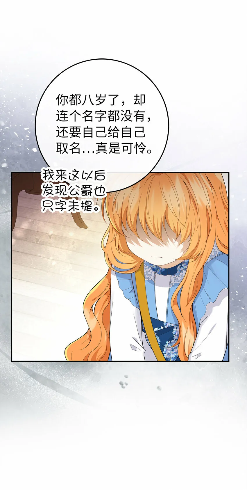 25 谁在说谎 第23页