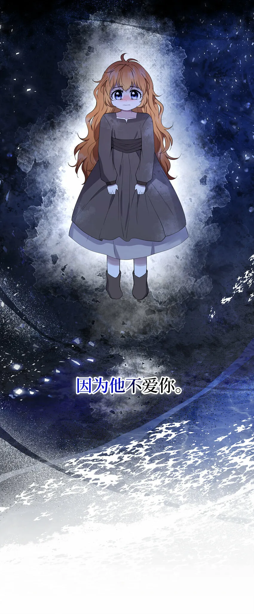 25 谁在说谎 第29页