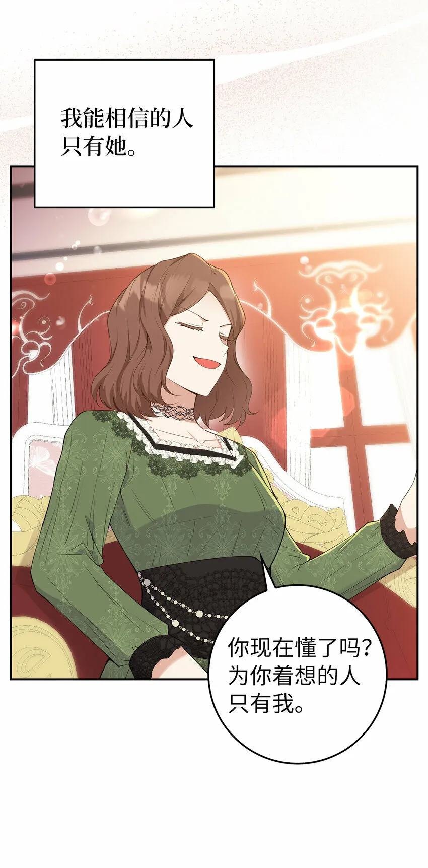 25 谁在说谎 第31页