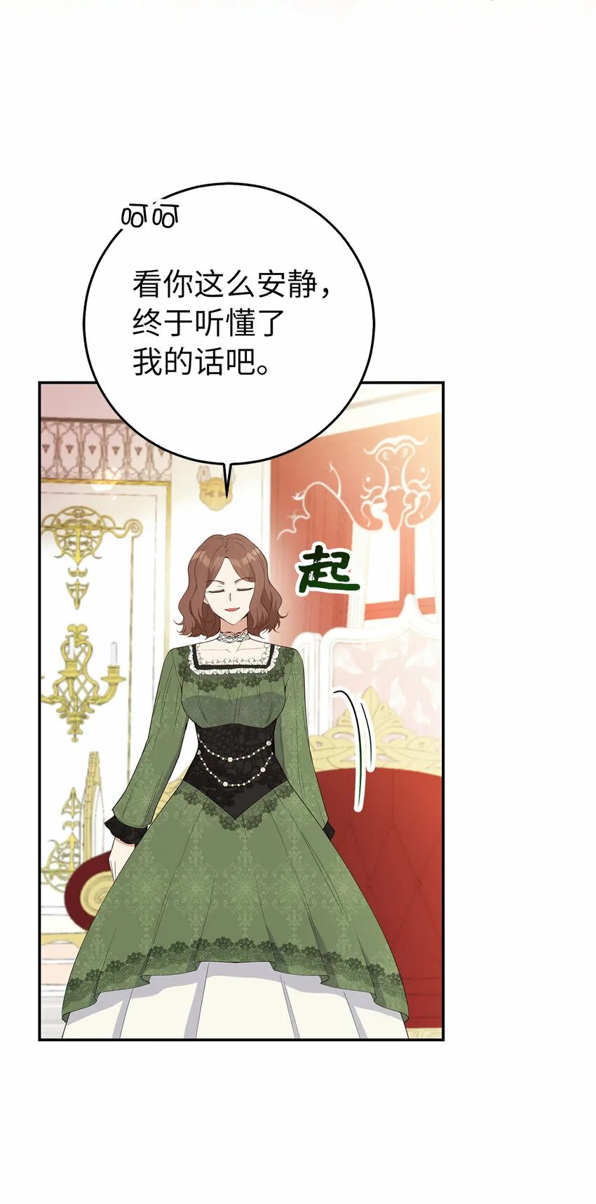 25 谁在说谎 第34页