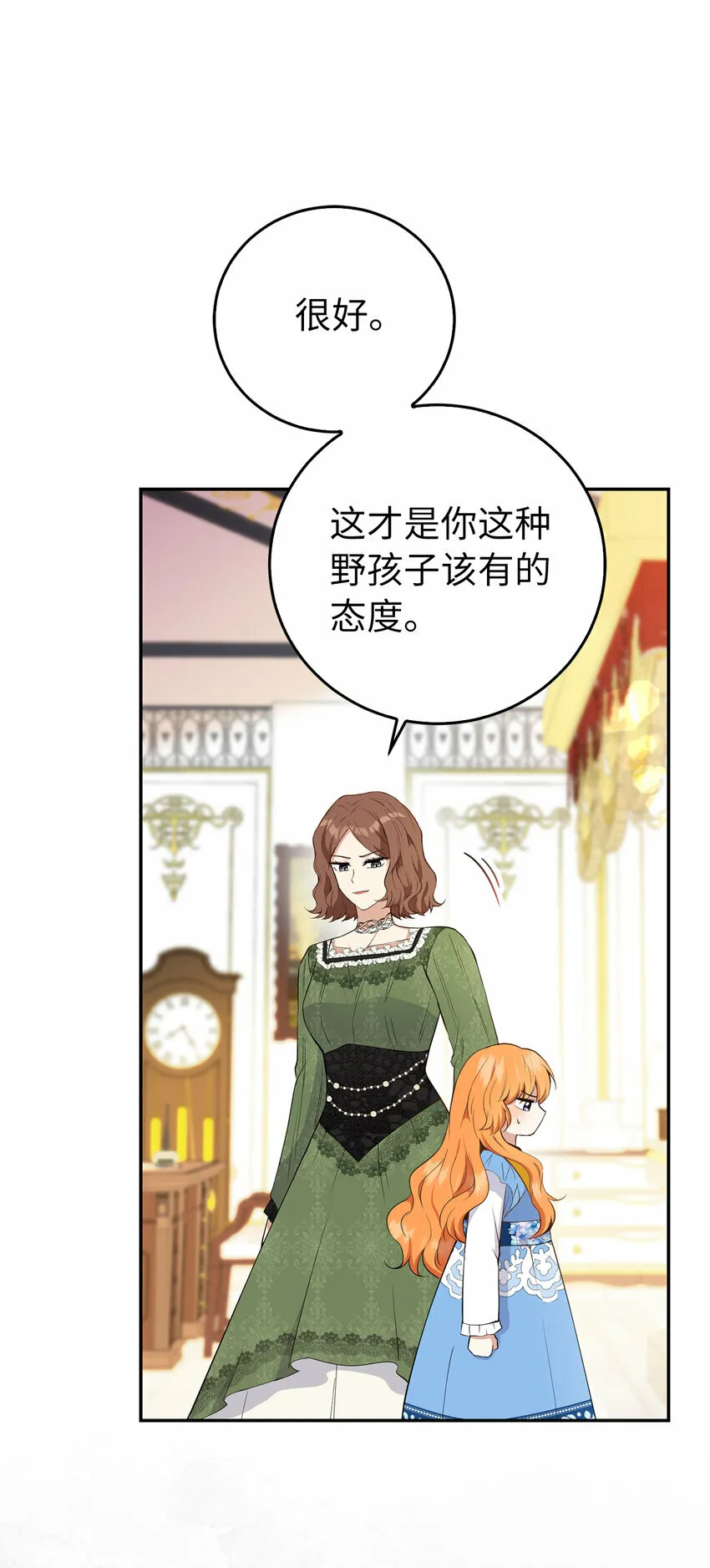 25 谁在说谎 第35页