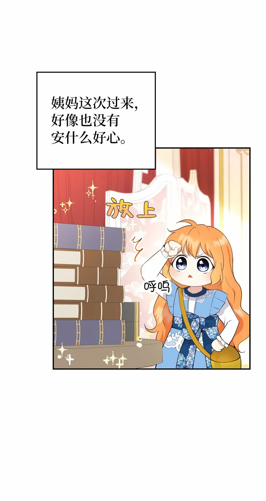 25 谁在说谎 第44页