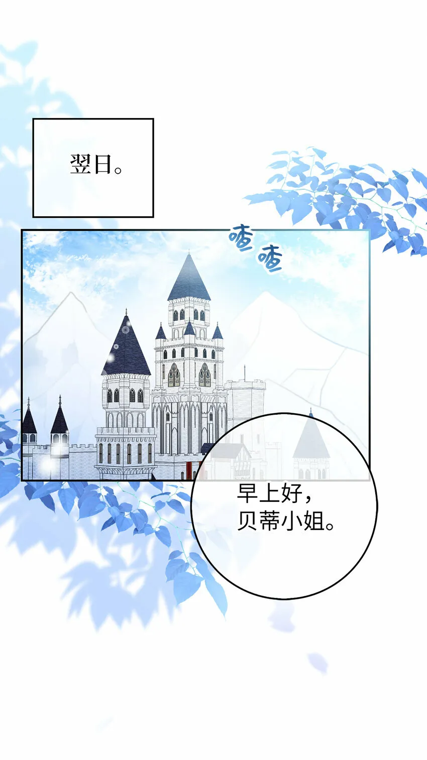 25 谁在说谎 第46页