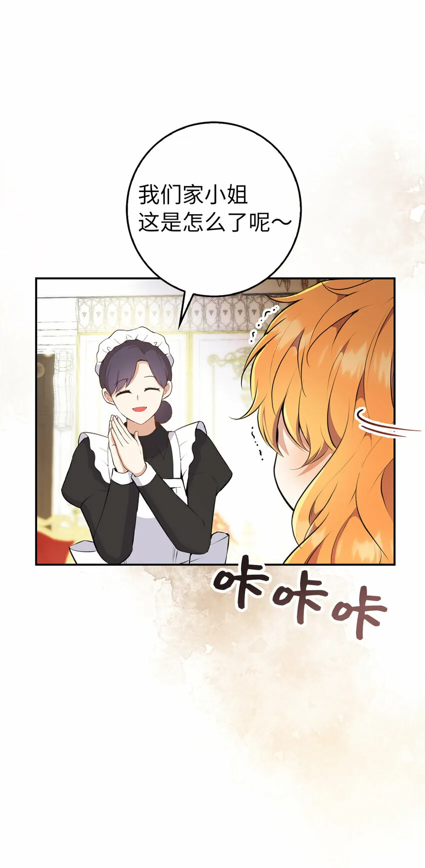 25 谁在说谎 第49页