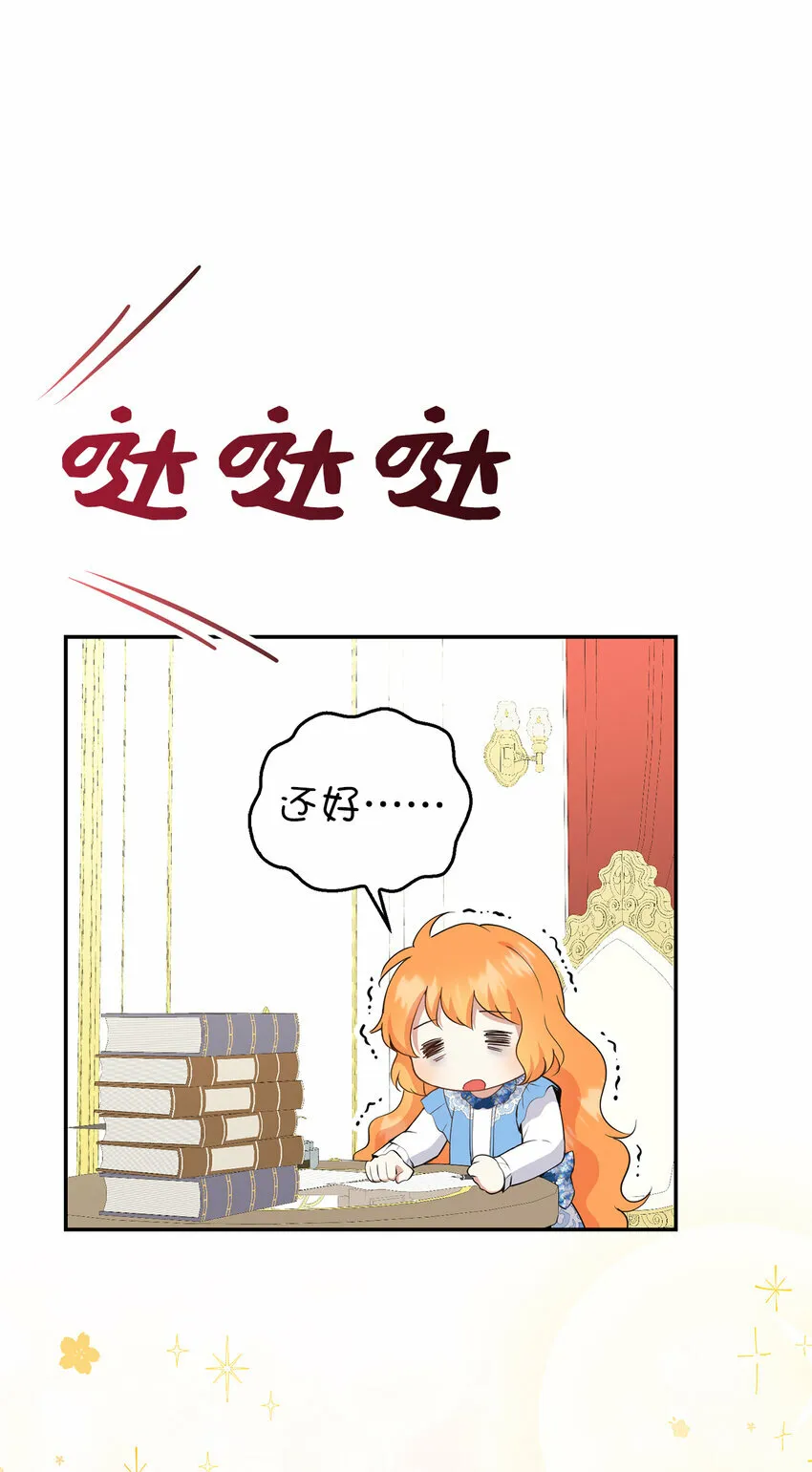 25 谁在说谎 第56页
