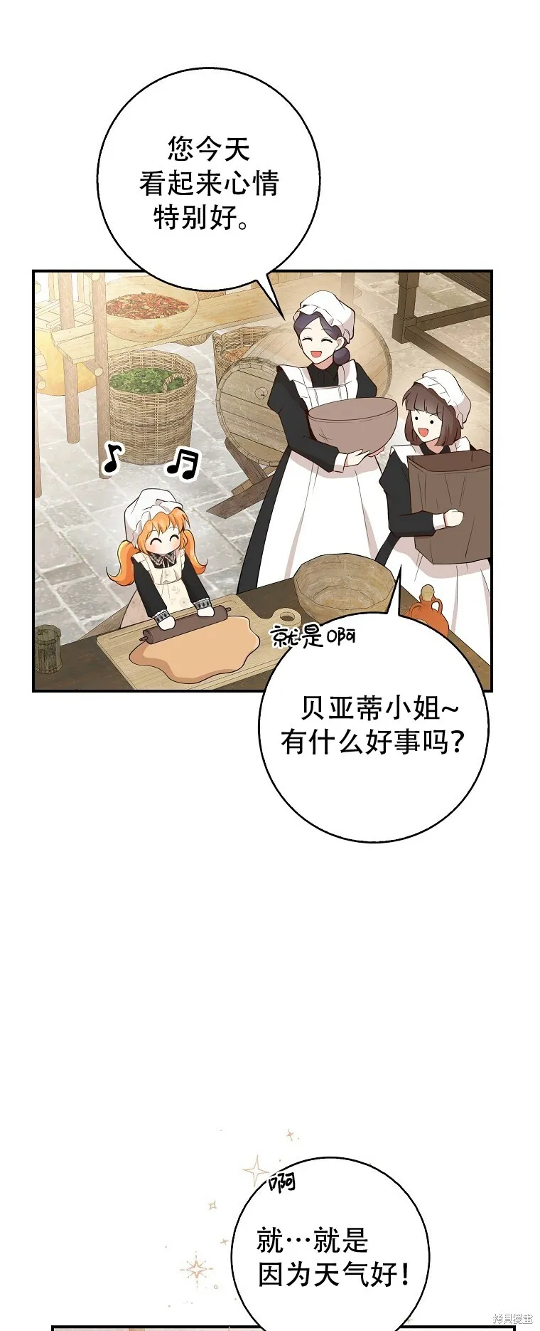 25 谁在说谎 第76页