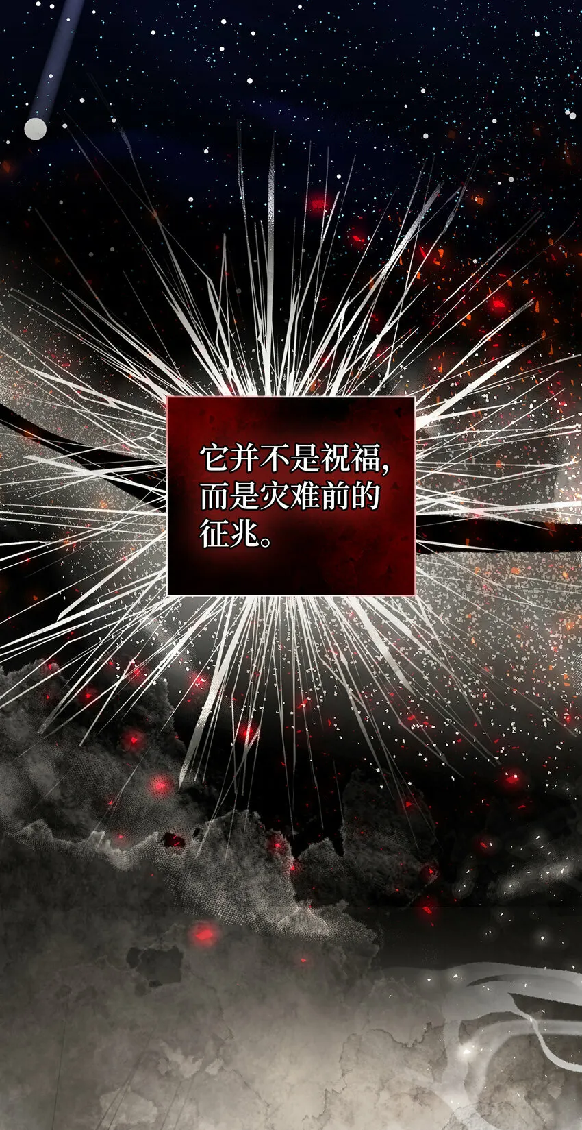 26 我的女儿果然是天才 第20页