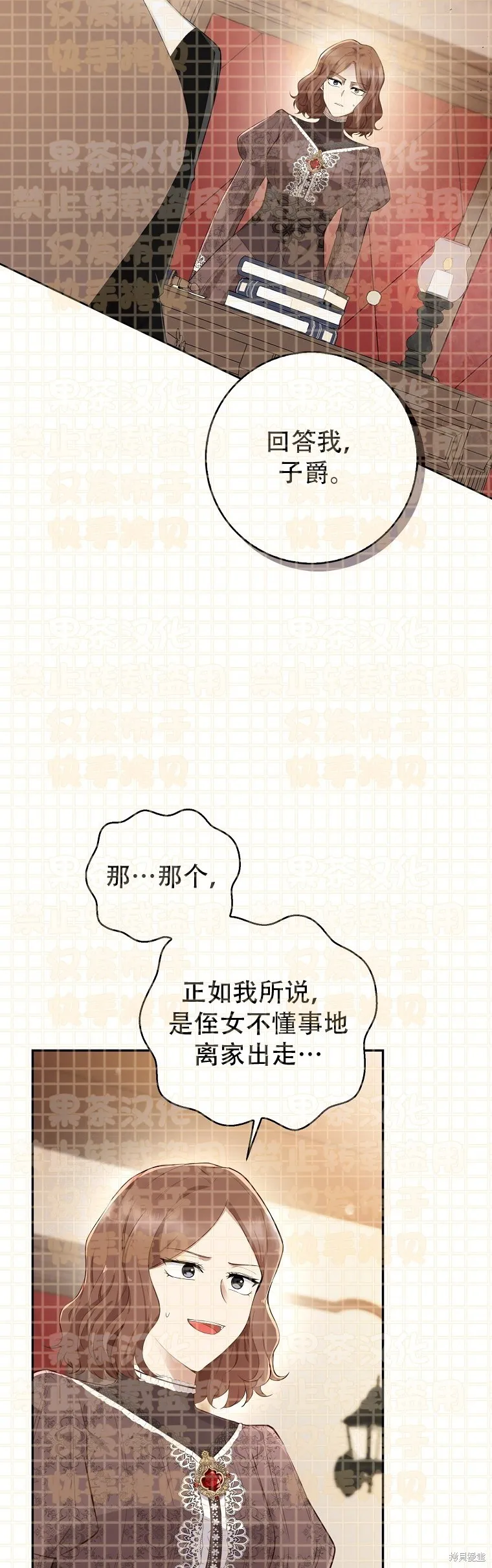 26 我的女儿果然是天才 第64页