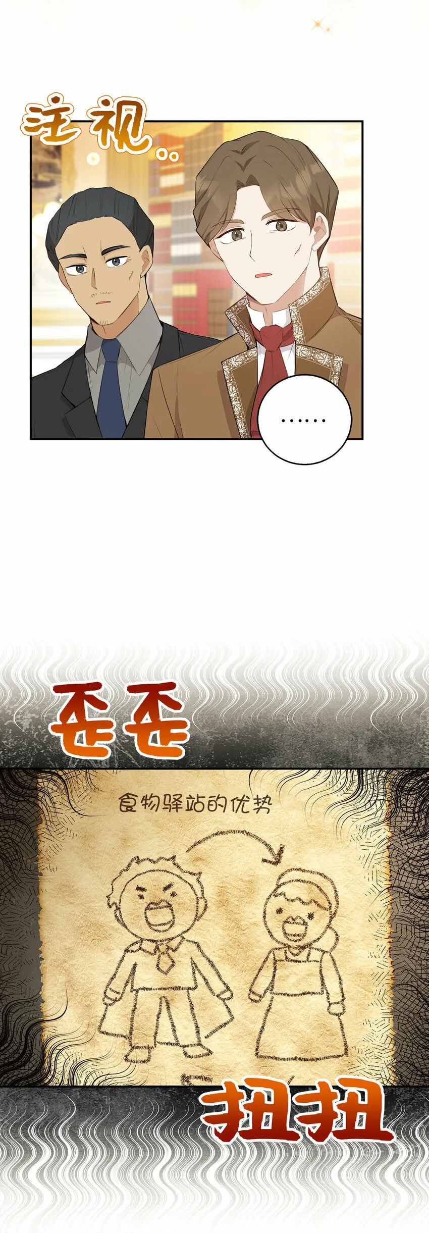 27 完美的方案 第3页