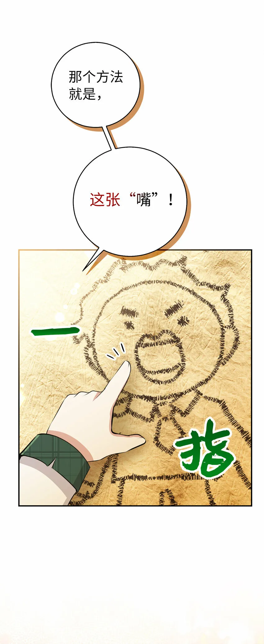 27 完美的方案 第7页