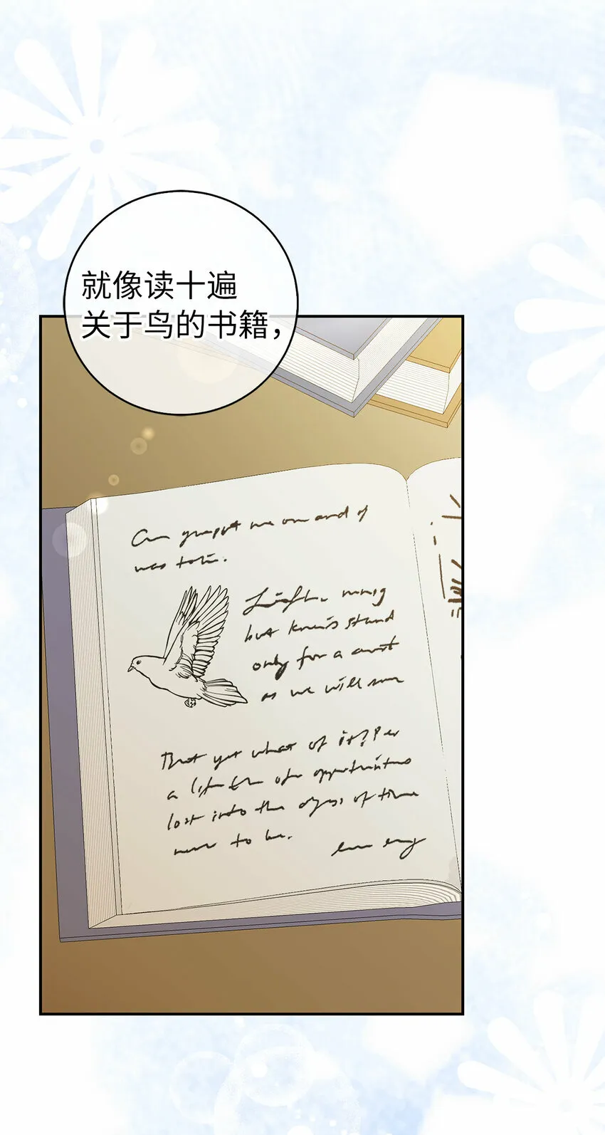 27 完美的方案 第11页