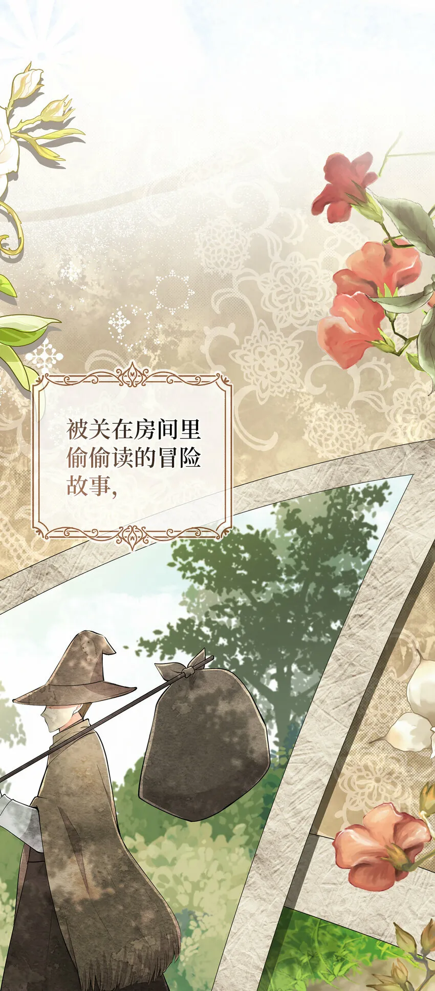 27 完美的方案 第13页